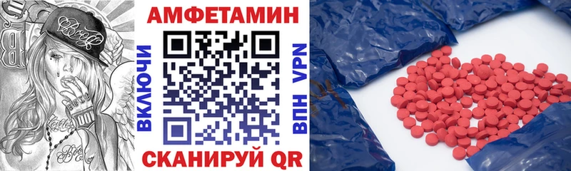 Amphetamine Premium  Бородино 