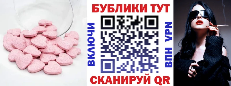 как найти закладки  Бородино  Ecstasy ешки 