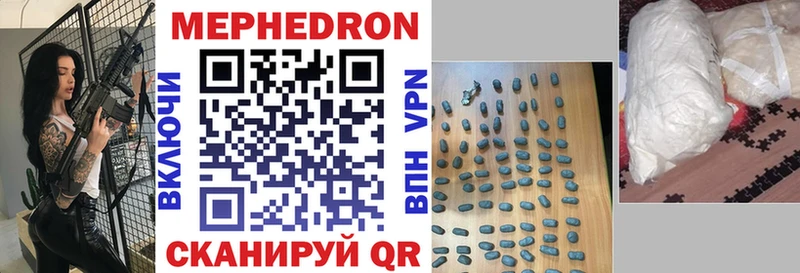 Мефедрон кристаллы  где продают наркотики  MEGA ссылка  Бородино 