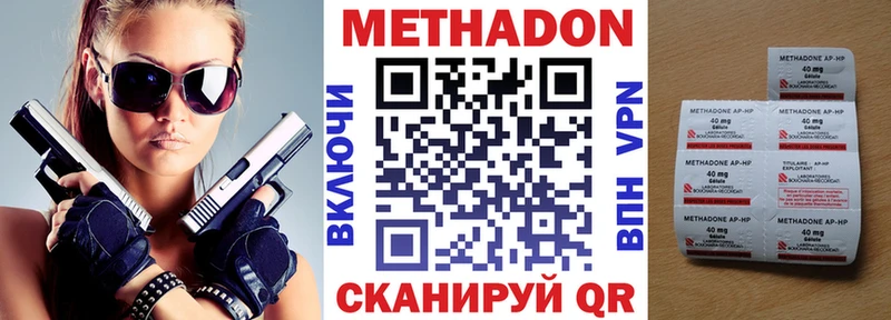 МЕТАДОН VHQ Бородино
