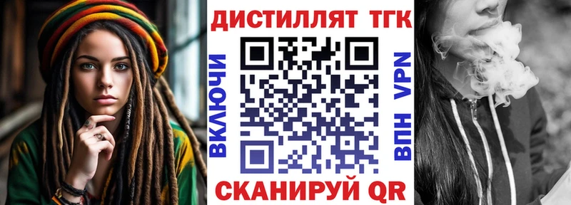 ТГК гашишное масло  продажа наркотиков  Бородино 